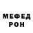 Меф mephedrone Fedor Guzev