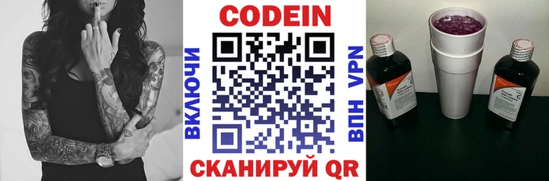 Codein Purple Drank  Верхняя Салда 